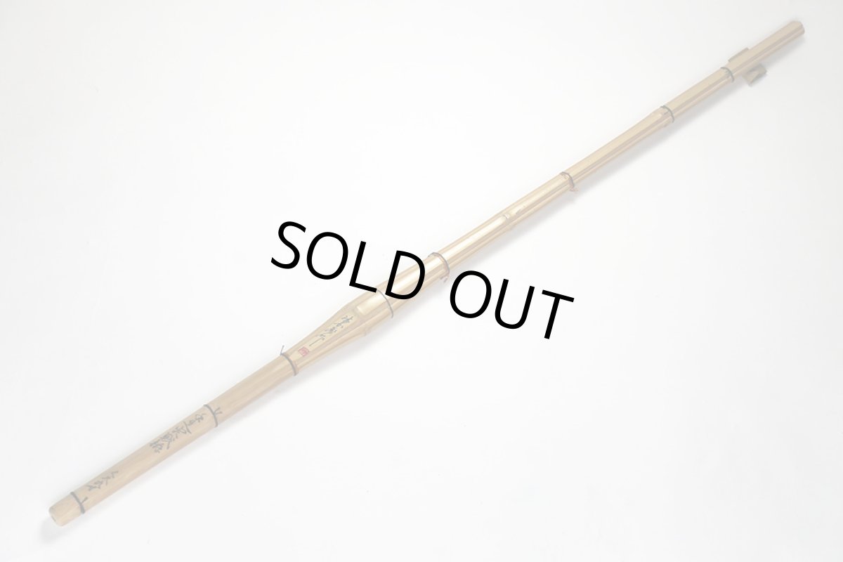 画像2: 清武別作　3尺9寸 (2)