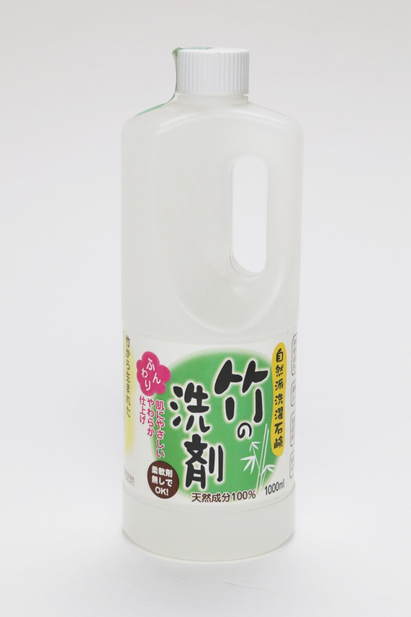画像1: 竹の洗剤 (1)